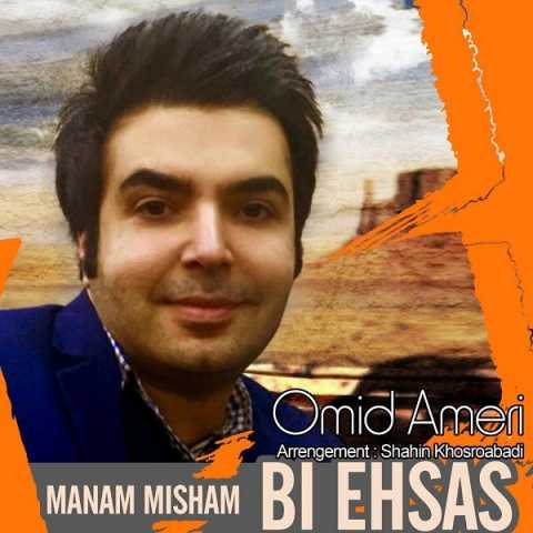 Omid Ameri Bi Ehsas